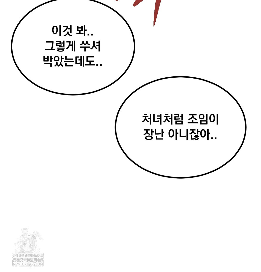 I Can’t Stand It, Sister-in-Law Raw - Chapter 29 Page 92