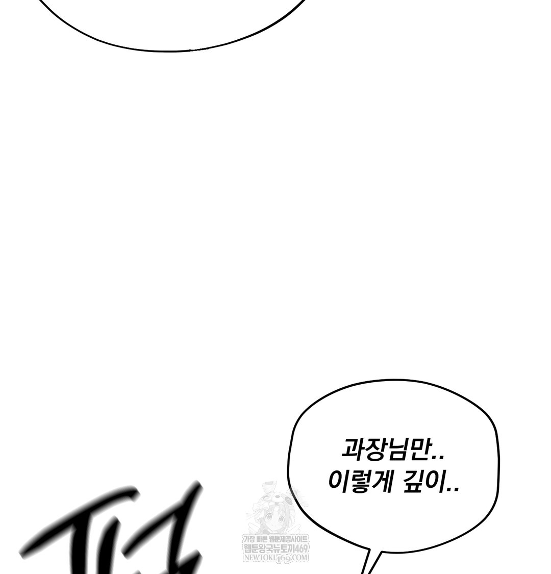 I Can’t Stand It, Sister-in-Law Raw - Chapter 29 Page 99