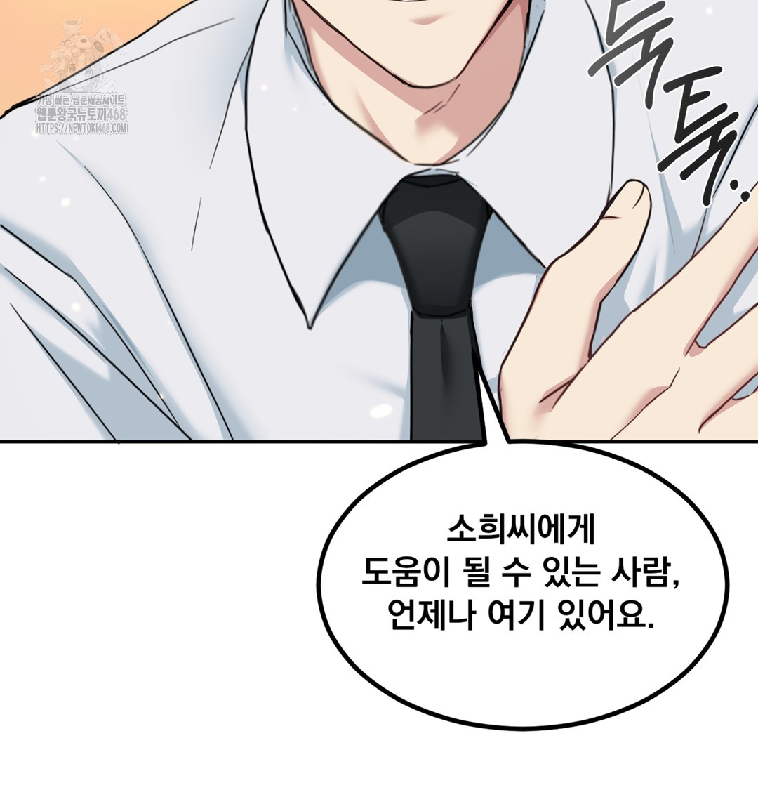 I Can’t Stand It, Sister-in-Law Raw - Chapter 3 Page 145