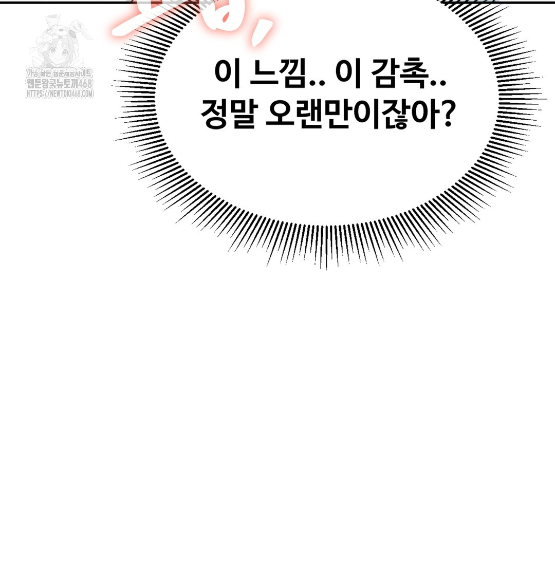 I Can’t Stand It, Sister-in-Law Raw - Chapter 3 Page 156