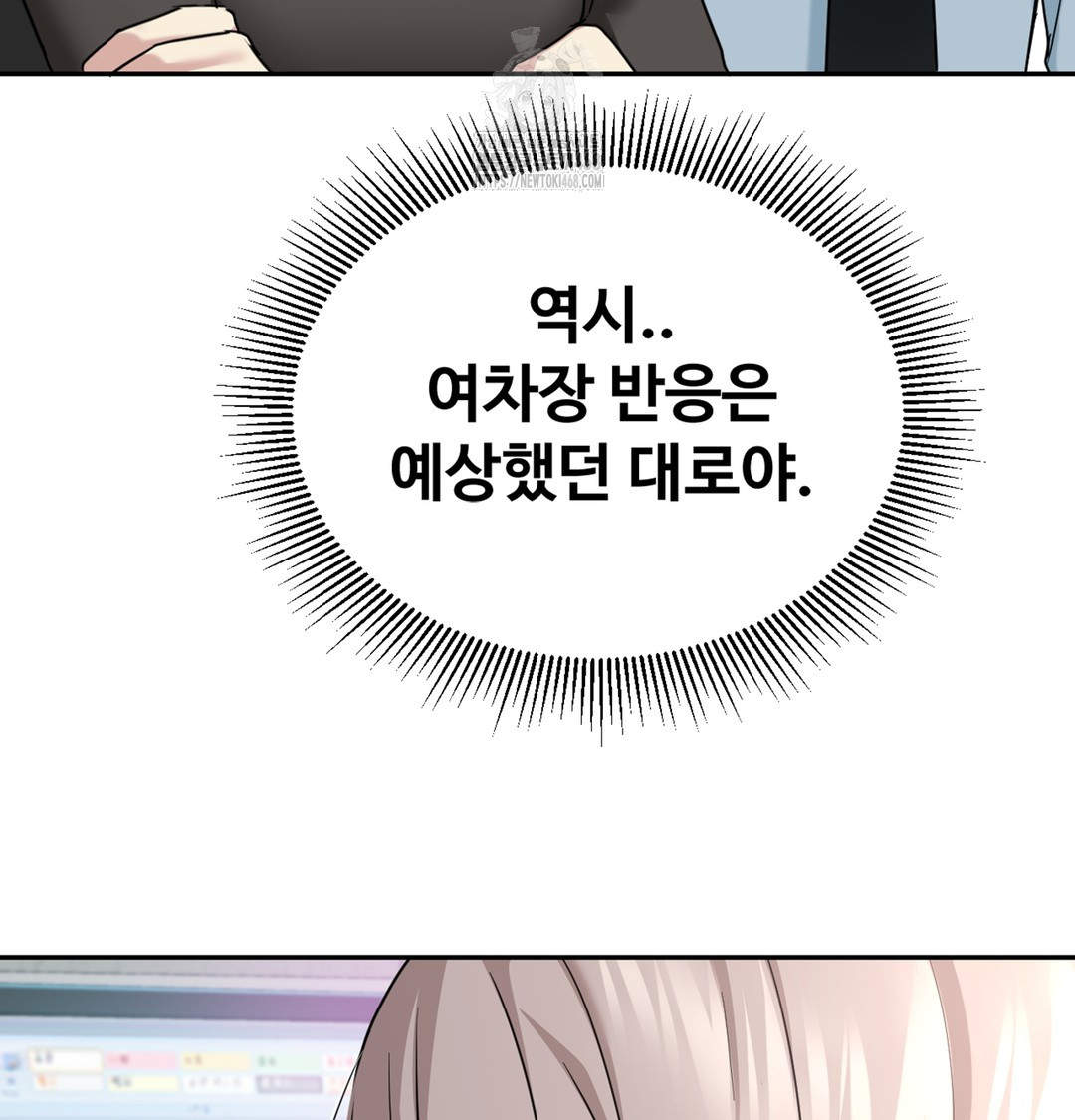 I Can’t Stand It, Sister-in-Law Raw - Chapter 3 Page 26