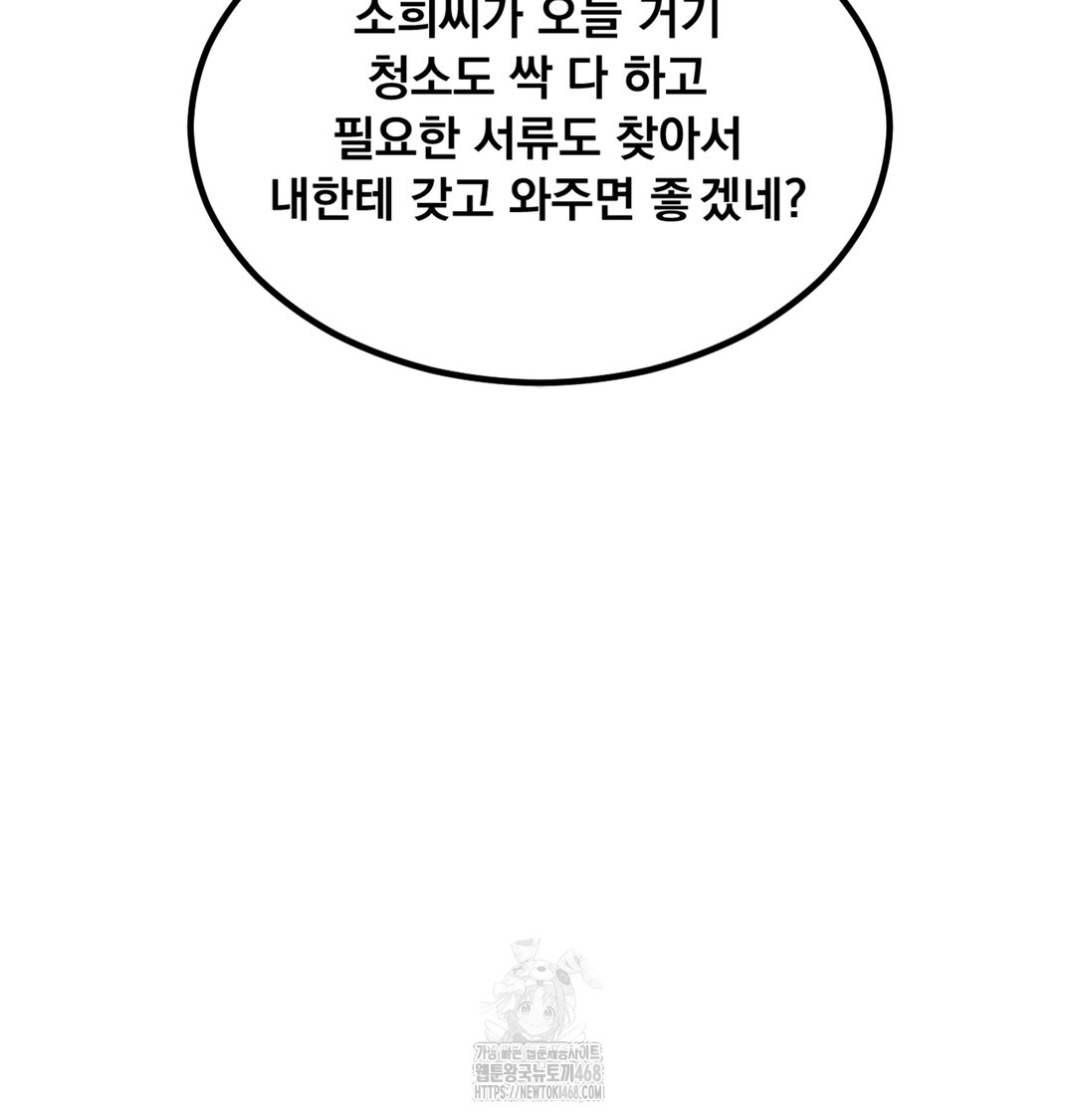 I Can’t Stand It, Sister-in-Law Raw - Chapter 3 Page 62