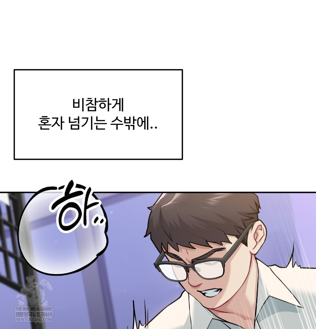 I Can’t Stand It, Sister-in-Law Raw - Chapter 30 Page 12