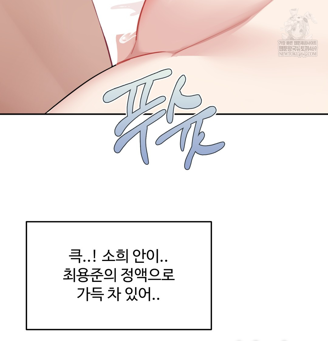 I Can’t Stand It, Sister-in-Law Raw - Chapter 30 Page 29