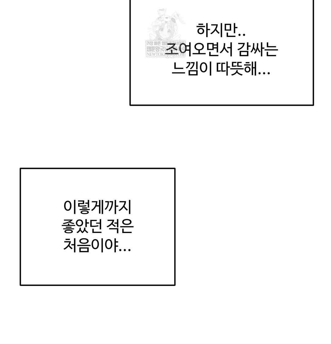 I Can’t Stand It, Sister-in-Law Raw - Chapter 30 Page 31