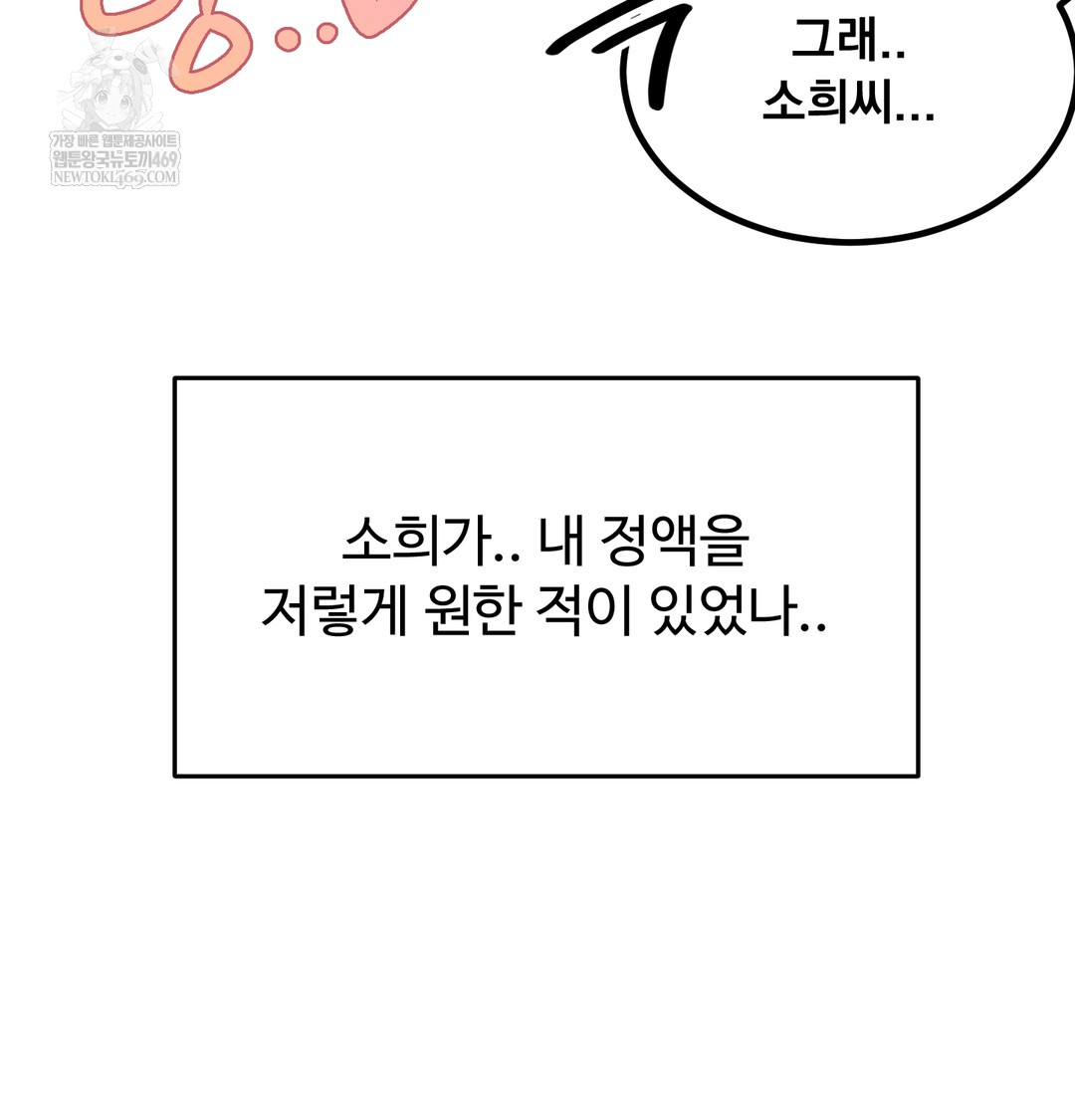 I Can’t Stand It, Sister-in-Law Raw - Chapter 30 Page 5