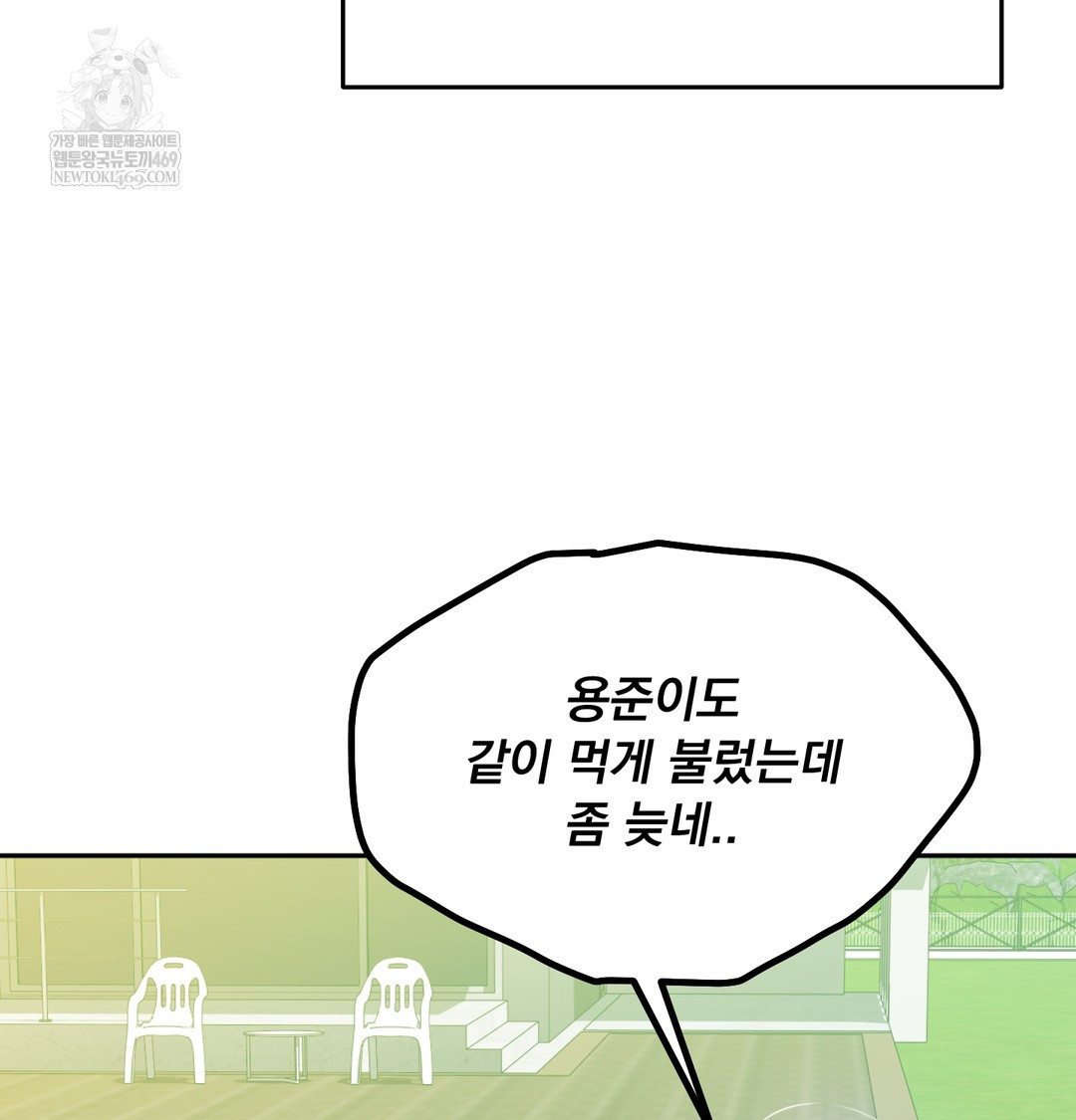 I Can’t Stand It, Sister-in-Law Raw - Chapter 30 Page 68