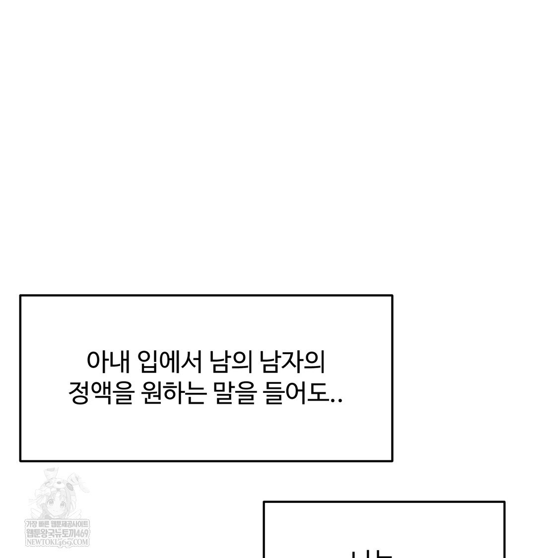 I Can’t Stand It, Sister-in-Law Raw - Chapter 30 Page 9