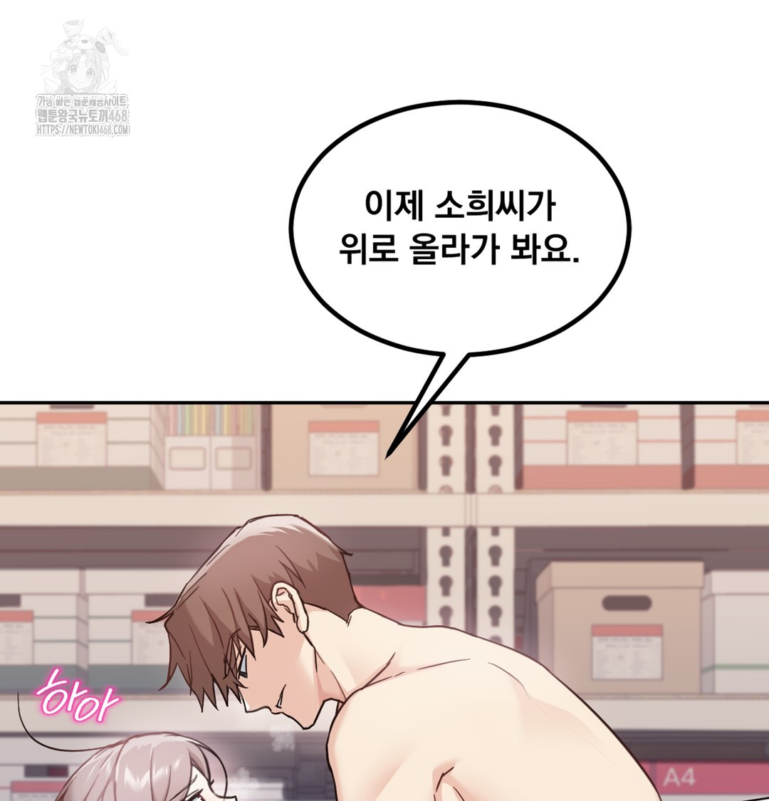 I Can’t Stand It, Sister-in-Law Raw - Chapter 4 Page 106