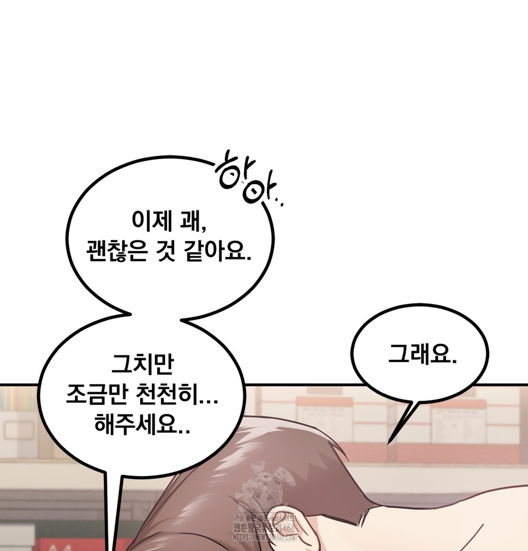 I Can’t Stand It, Sister-in-Law Raw - Chapter 4 Page 90