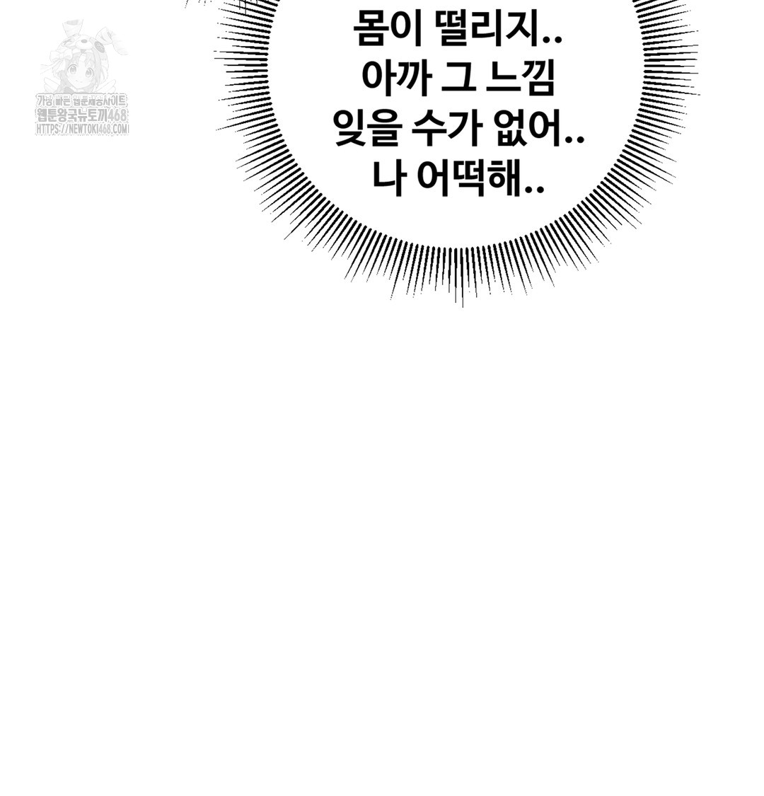 I Can’t Stand It, Sister-in-Law Raw - Chapter 5 Page 107