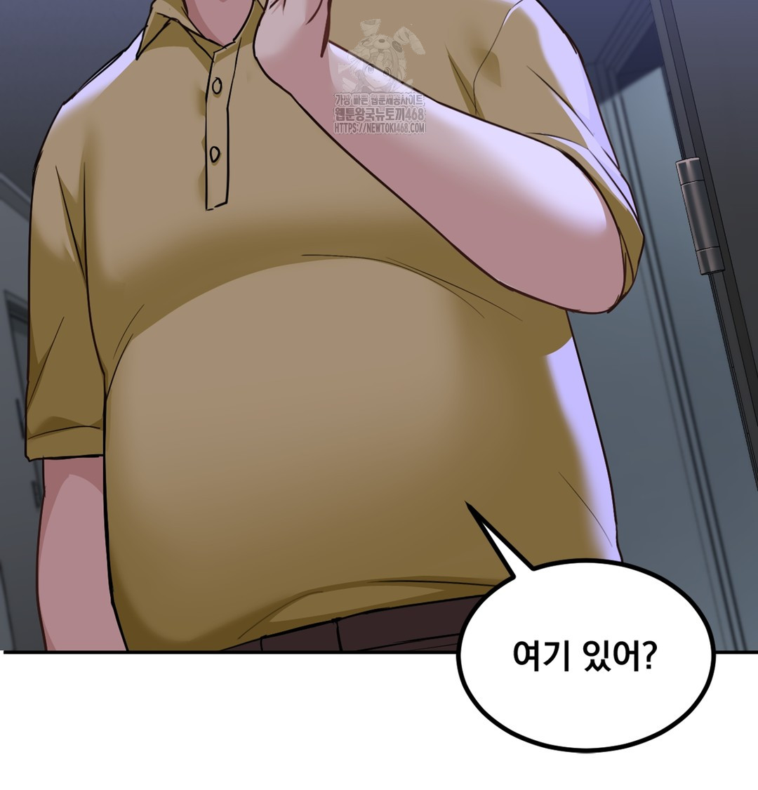 I Can’t Stand It, Sister-in-Law Raw - Chapter 5 Page 110