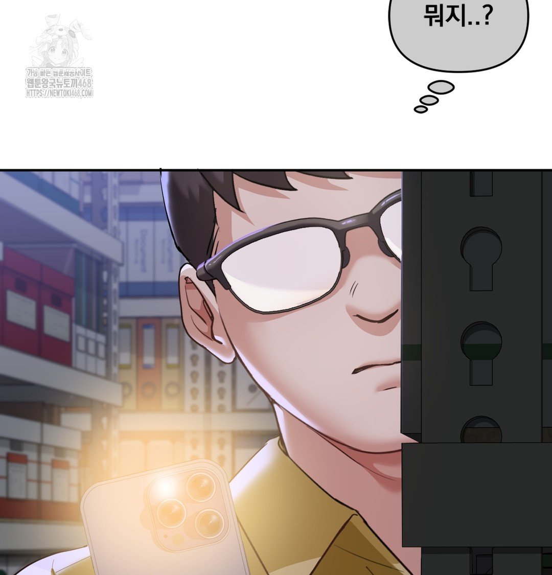 I Can’t Stand It, Sister-in-Law Raw - Chapter 5 Page 132