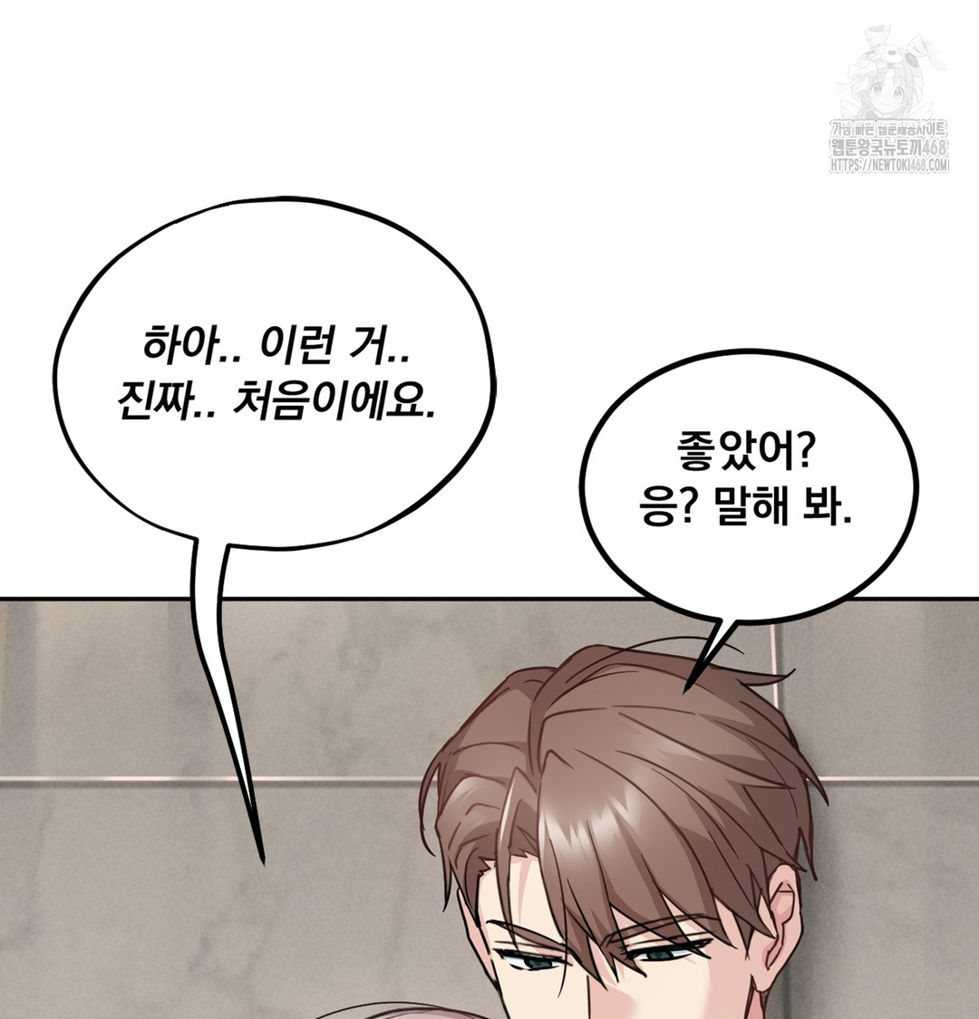 I Can’t Stand It, Sister-in-Law Raw - Chapter 5 Page 24