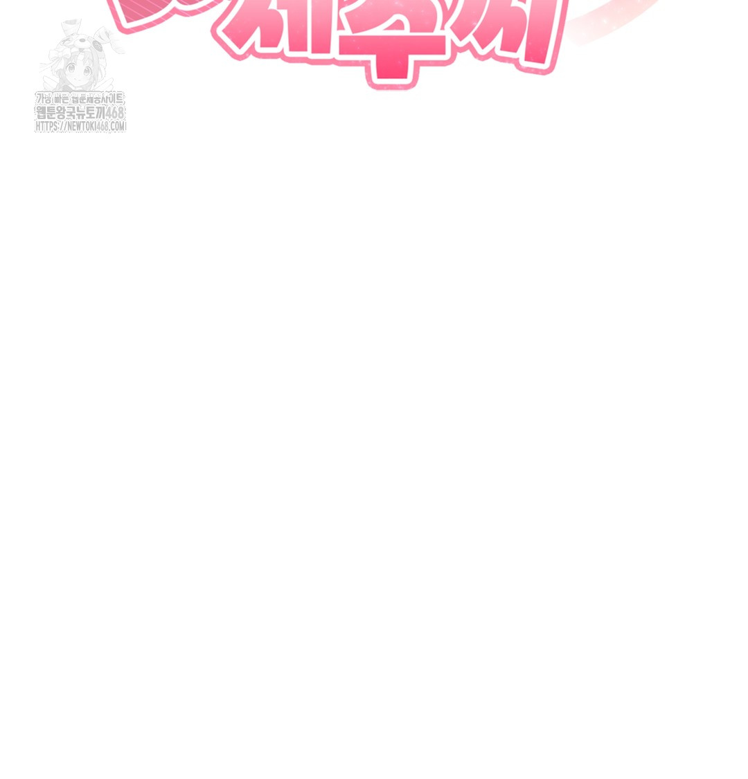 I Can’t Stand It, Sister-in-Law Raw - Chapter 5 Page 51