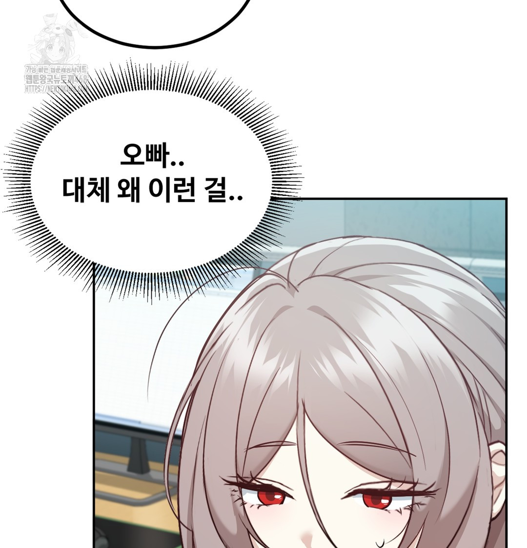 I Can’t Stand It, Sister-in-Law Raw - Chapter 6 Page 100