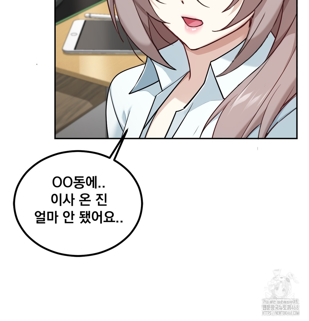 I Can’t Stand It, Sister-in-Law Raw - Chapter 6 Page 101