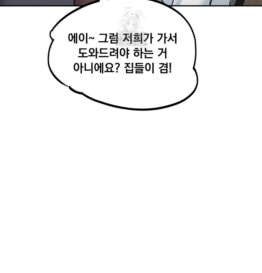 I Can’t Stand It, Sister-in-Law Raw - Chapter 6 Page 104