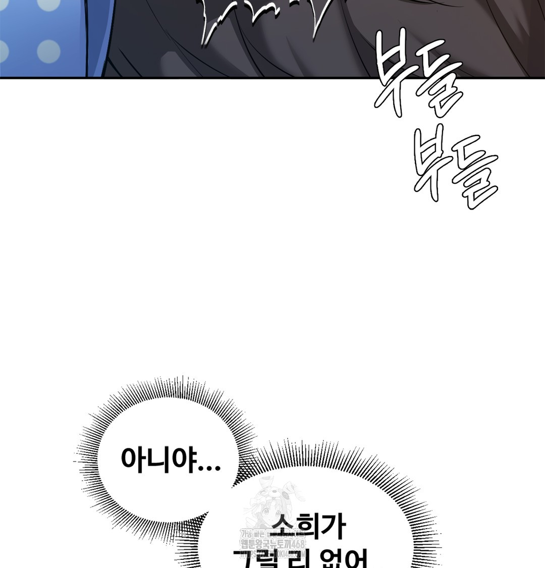 I Can’t Stand It, Sister-in-Law Raw - Chapter 6 Page 11