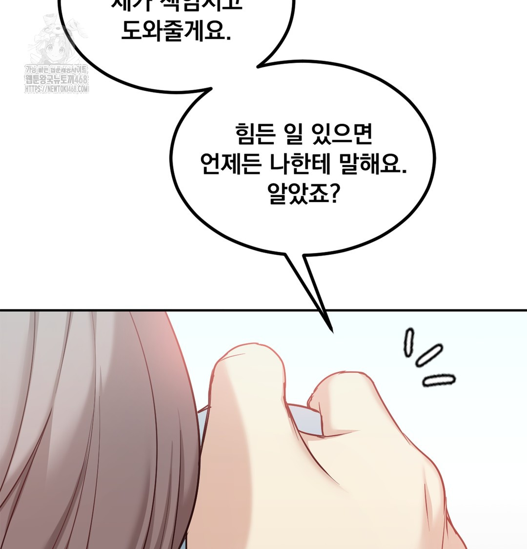 I Can’t Stand It, Sister-in-Law Raw - Chapter 6 Page 66