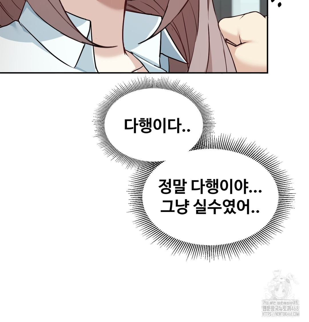 I Can’t Stand It, Sister-in-Law Raw - Chapter 6 Page 69