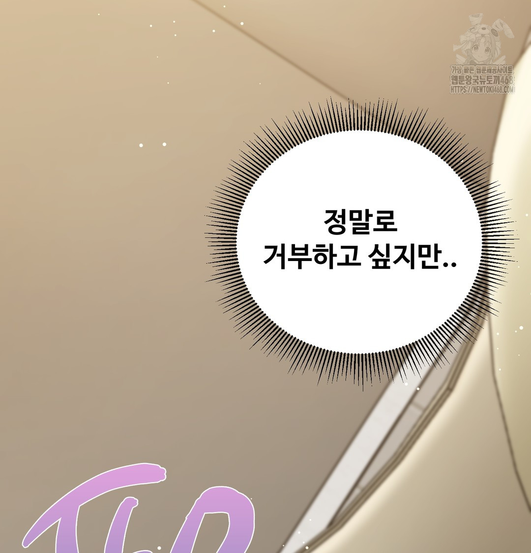 I Can’t Stand It, Sister-in-Law Raw - Chapter 7 Page 100