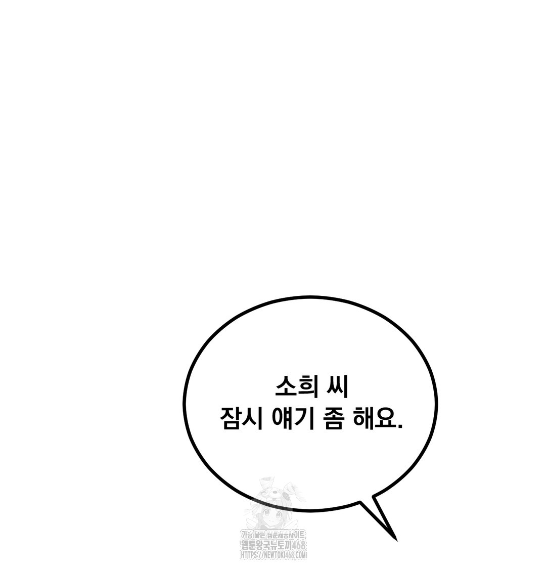 I Can’t Stand It, Sister-in-Law Raw - Chapter 7 Page 11