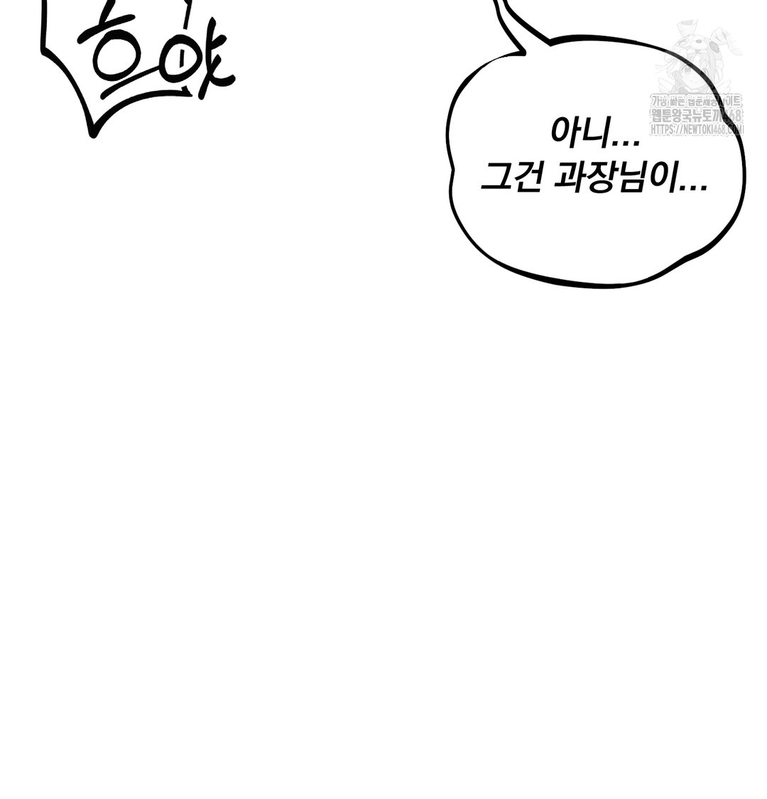 I Can’t Stand It, Sister-in-Law Raw - Chapter 7 Page 135