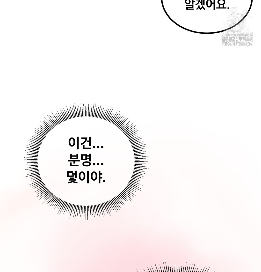 I Can’t Stand It, Sister-in-Law Raw - Chapter 7 Page 22