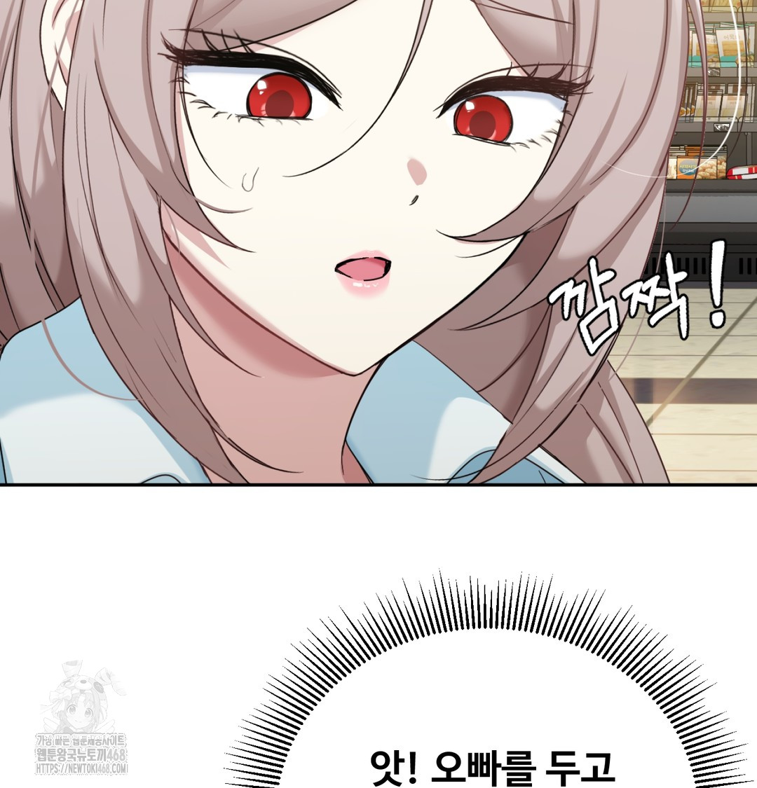 I Can’t Stand It, Sister-in-Law Raw - Chapter 7 Page 38