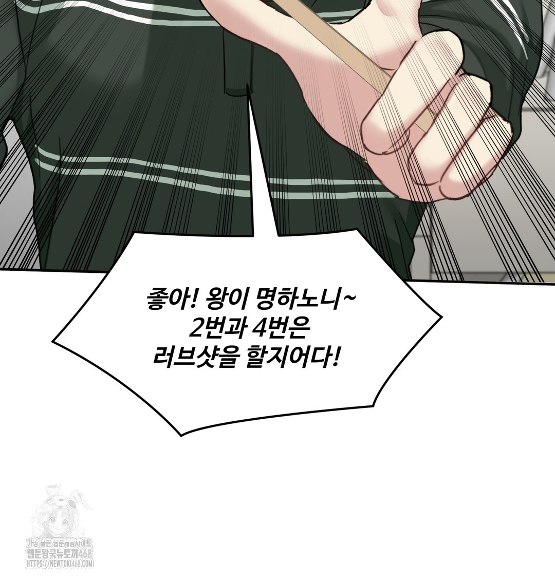 I Can’t Stand It, Sister-in-Law Raw - Chapter 8 Page 57