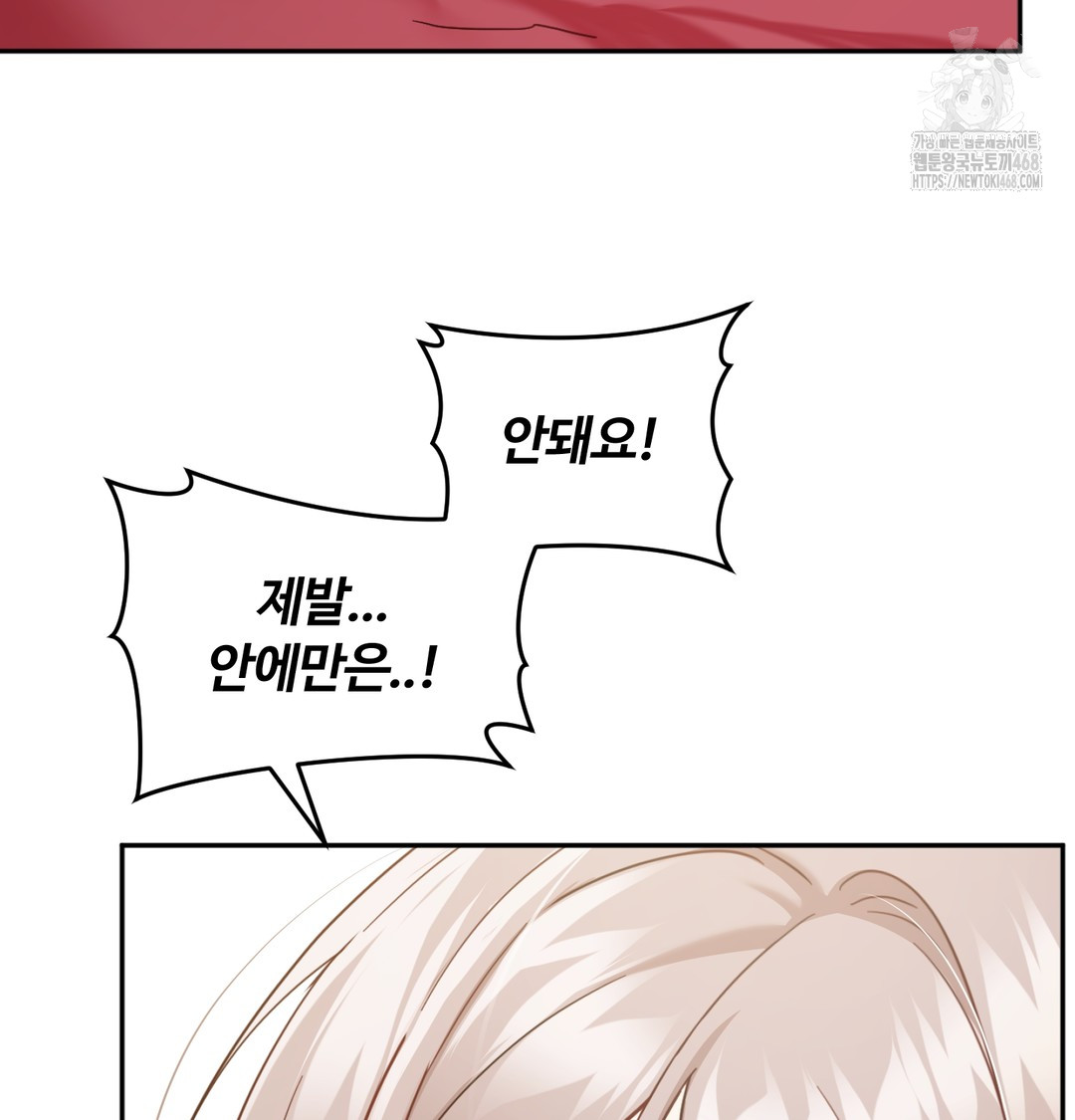 I Can’t Stand It, Sister-in-Law Raw - Chapter 8 Page 6