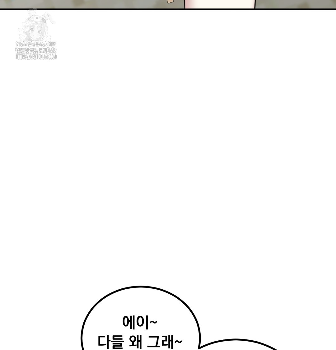 I Can’t Stand It, Sister-in-Law Raw - Chapter 8 Page 62