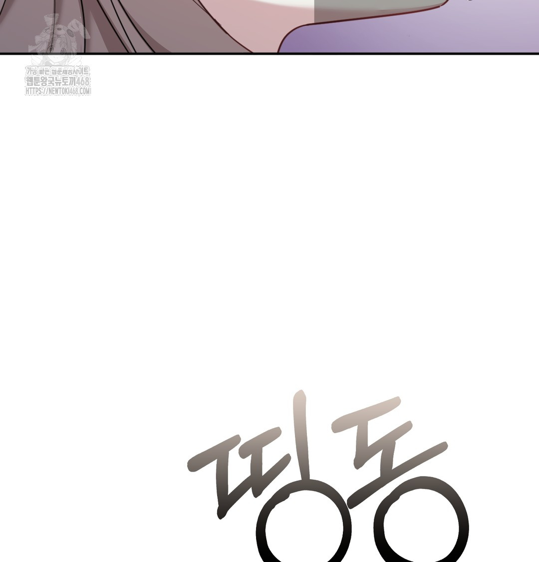 I Can’t Stand It, Sister-in-Law Raw - Chapter 8 Page 74