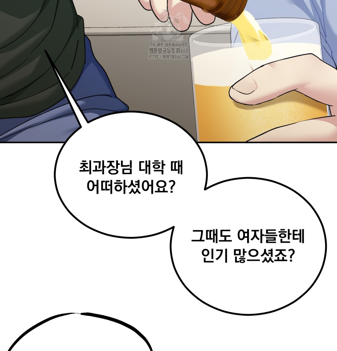 I Can’t Stand It, Sister-in-Law Raw - Chapter 9 Page 26