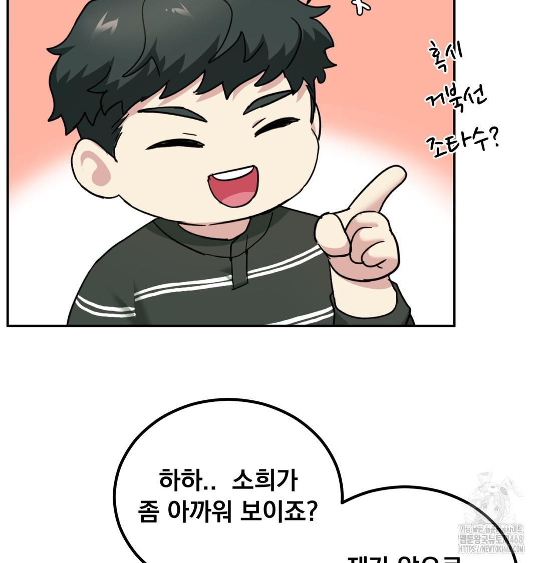 I Can’t Stand It, Sister-in-Law Raw - Chapter 9 Page 36