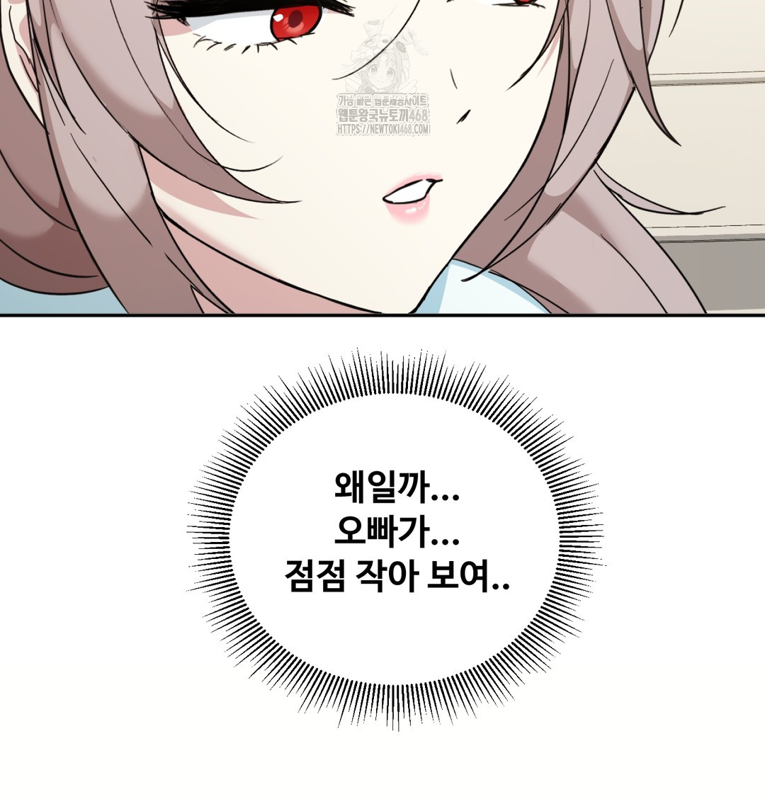 I Can’t Stand It, Sister-in-Law Raw - Chapter 9 Page 39