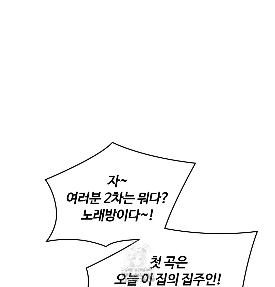 I Can’t Stand It, Sister-in-Law Raw - Chapter 9 Page 48