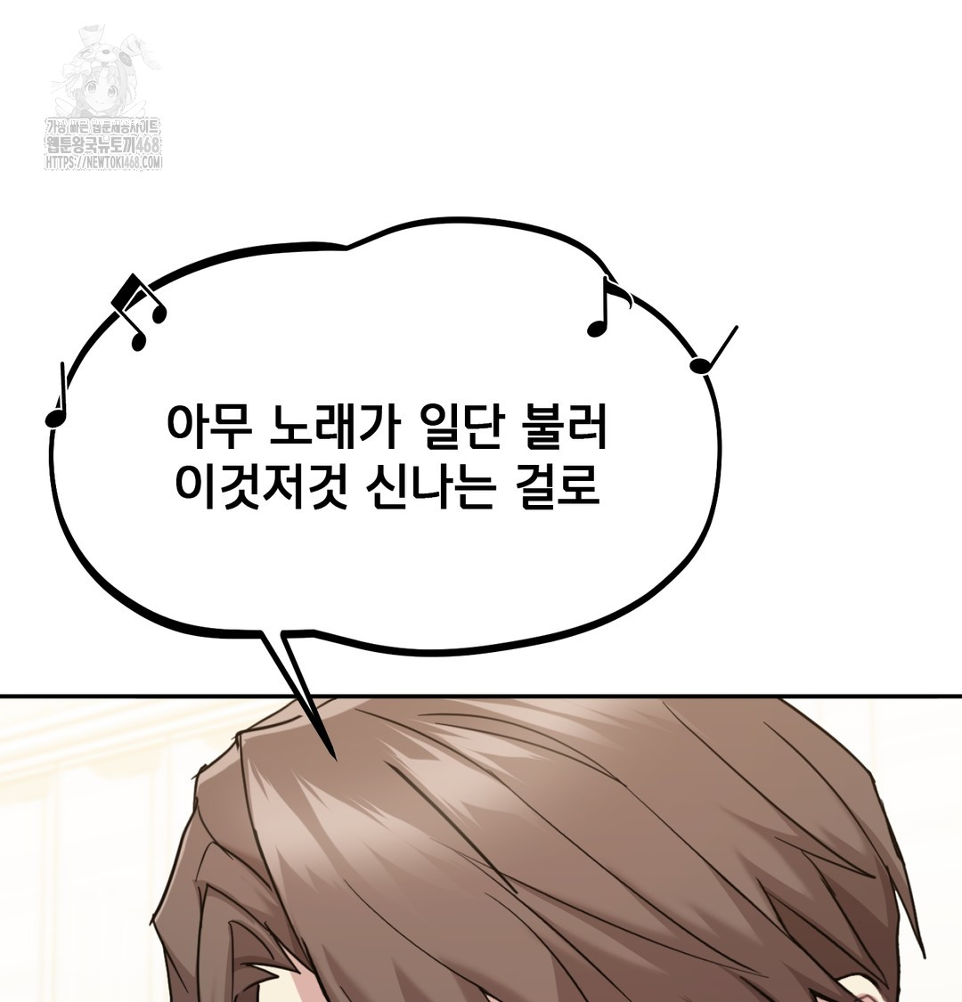 I Can’t Stand It, Sister-in-Law Raw - Chapter 9 Page 81