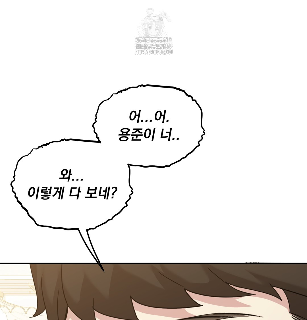 I Can’t Stand It, Sister-in-Law Raw - Chapter 9 Page 9