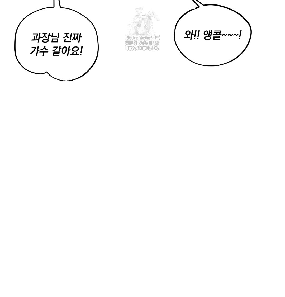 I Can’t Stand It, Sister-in-Law Raw - Chapter 9 Page 90