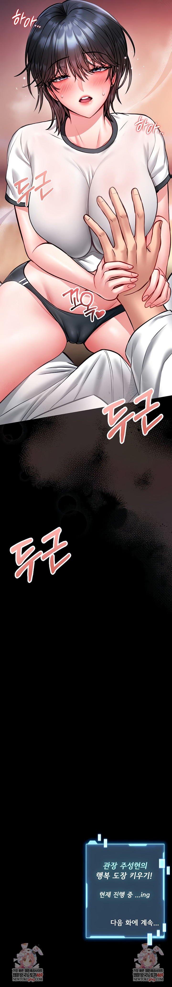 I Will Teach You Self Defense Raw - Chapter 13 Page 12