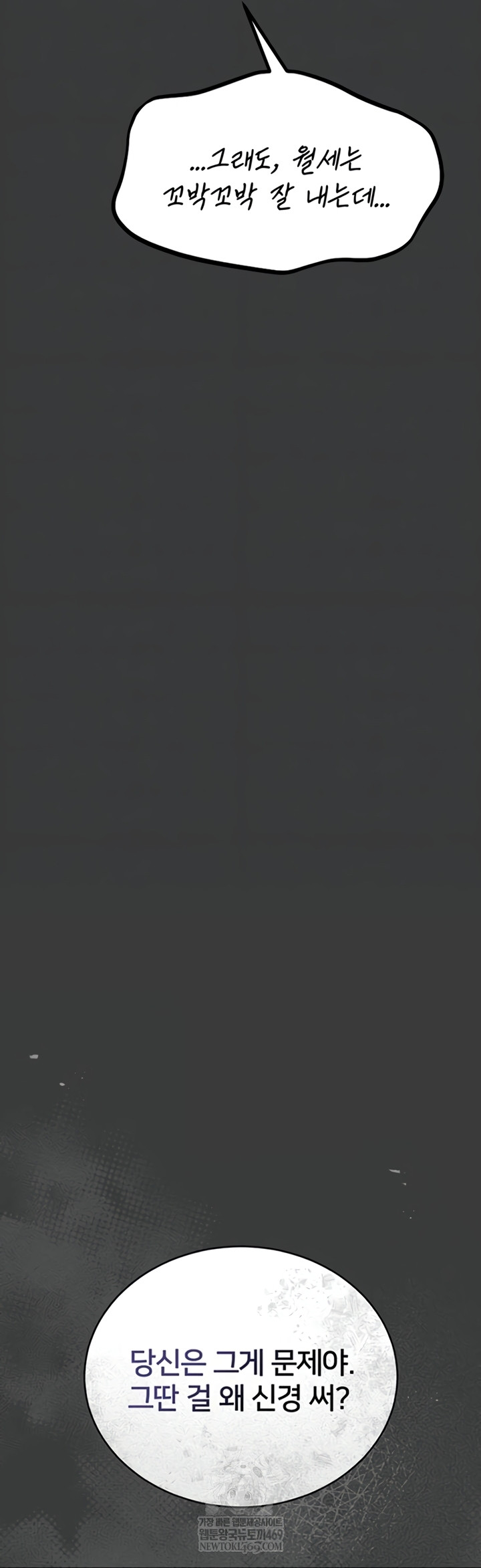 I Will Teach You Self Defense Raw - Chapter 15 Page 17