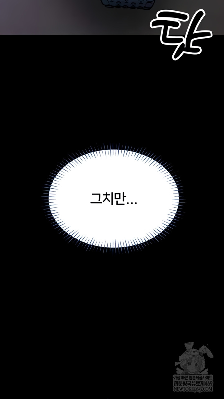 I Will Teach You Self Defense Raw - Chapter 15 Page 36