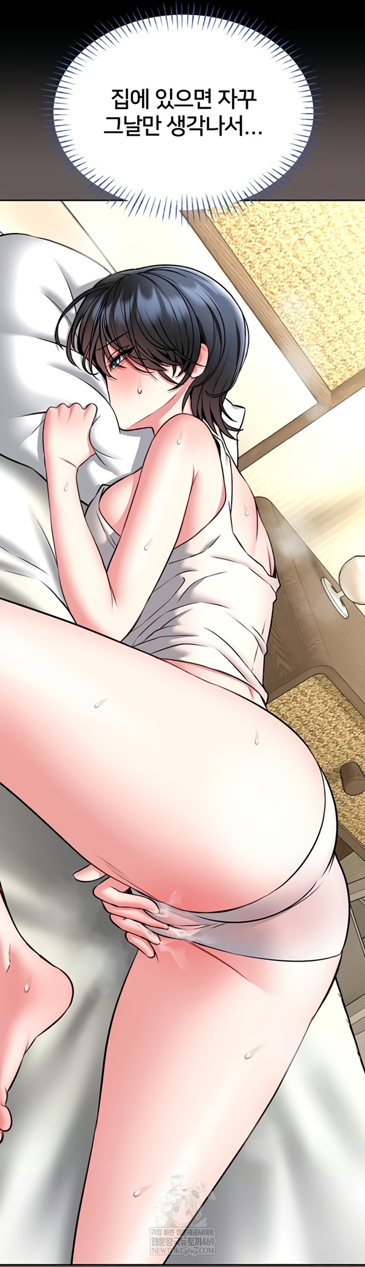 I Will Teach You Self Defense Raw - Chapter 15 Page 37