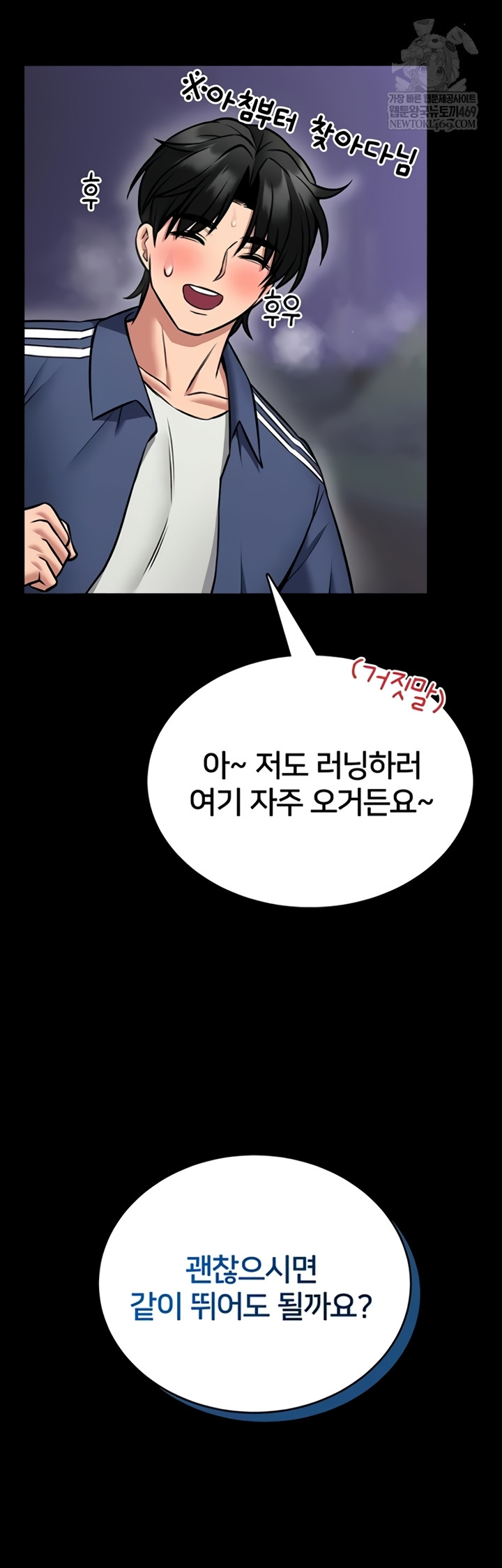 I Will Teach You Self Defense Raw - Chapter 15 Page 41