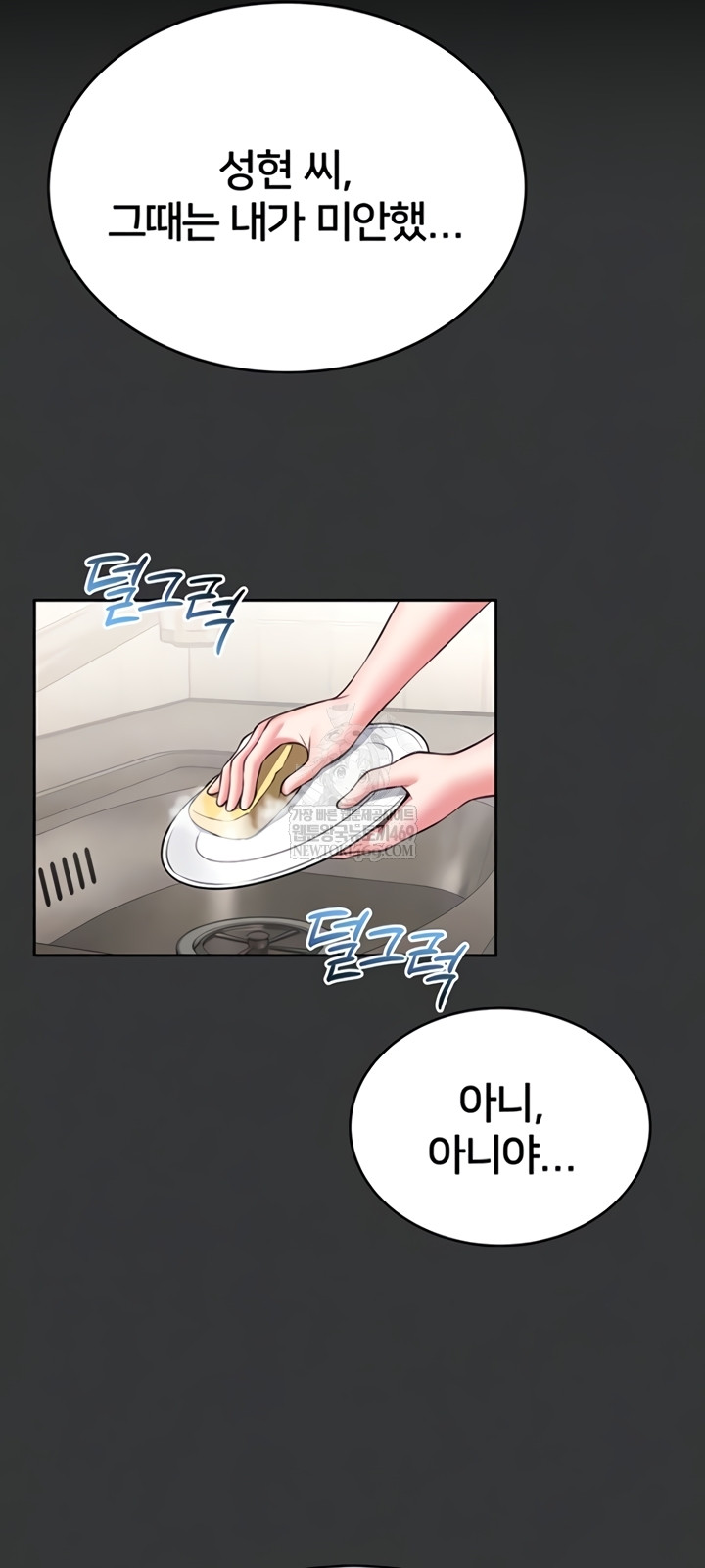 I Will Teach You Self Defense Raw - Chapter 15 Page 9