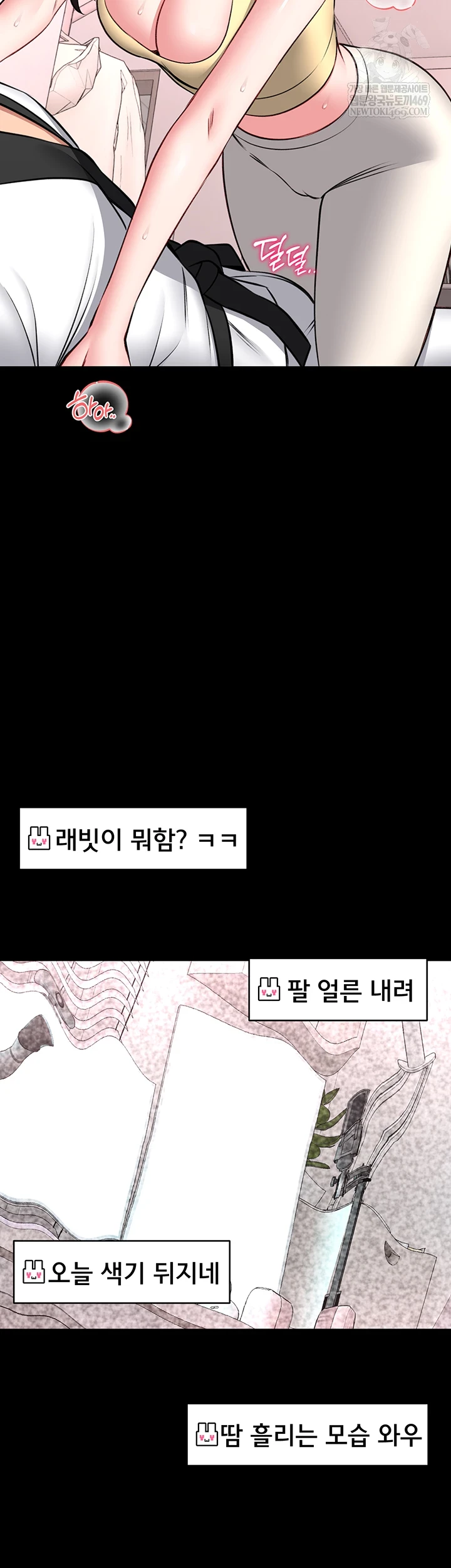 I Will Teach You Self Defense Raw - Chapter 20 Page 13