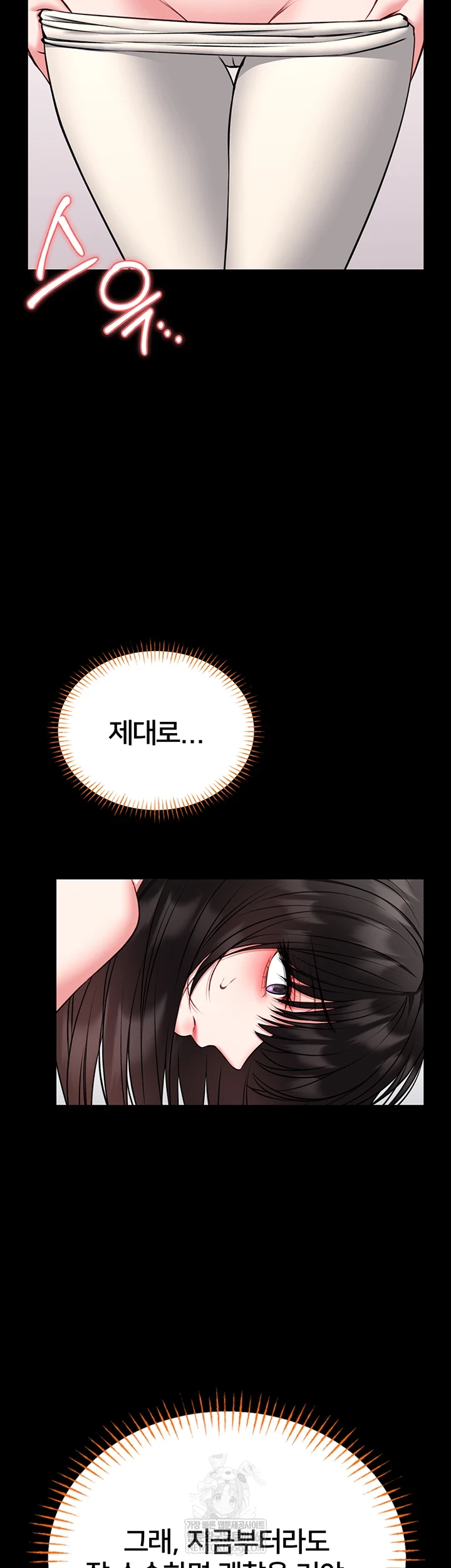 I Will Teach You Self Defense Raw - Chapter 20 Page 37