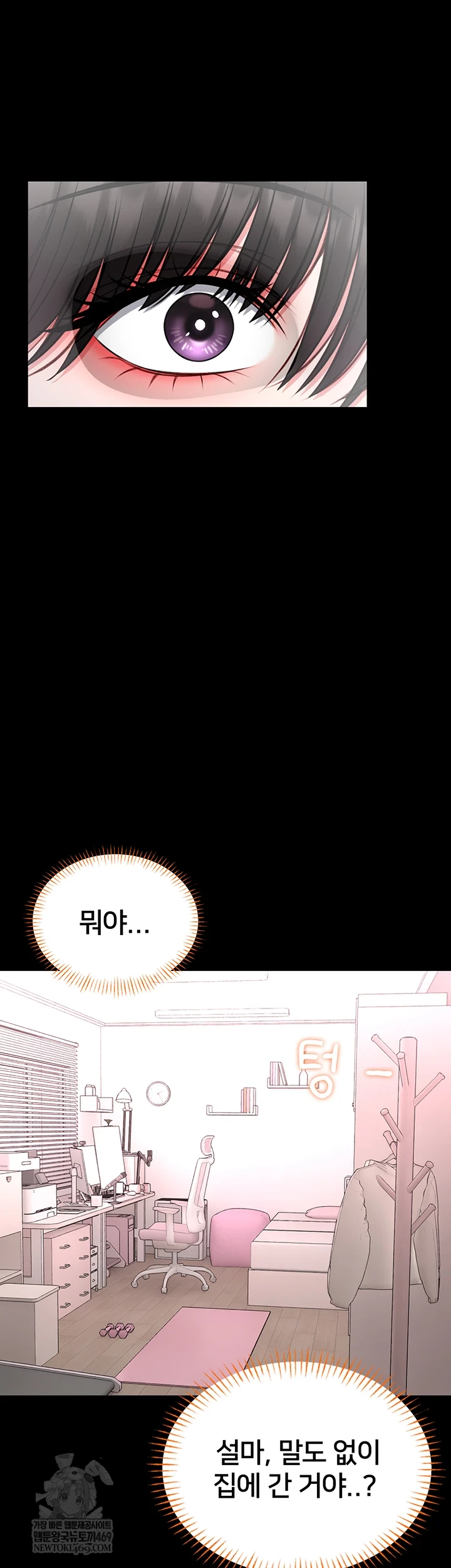 I Will Teach You Self Defense Raw - Chapter 20 Page 39